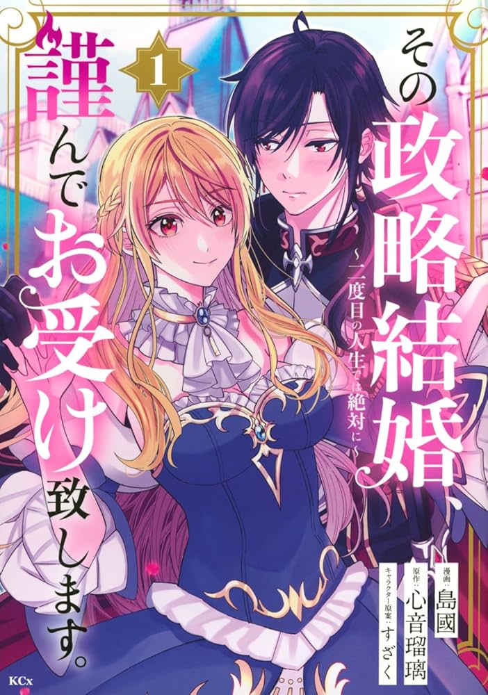 恋と嘘 婚姻届 懸賞 恋と嘘 ムサヲ 非売品 懸賞 当選品 婚姻届 - メルカリ